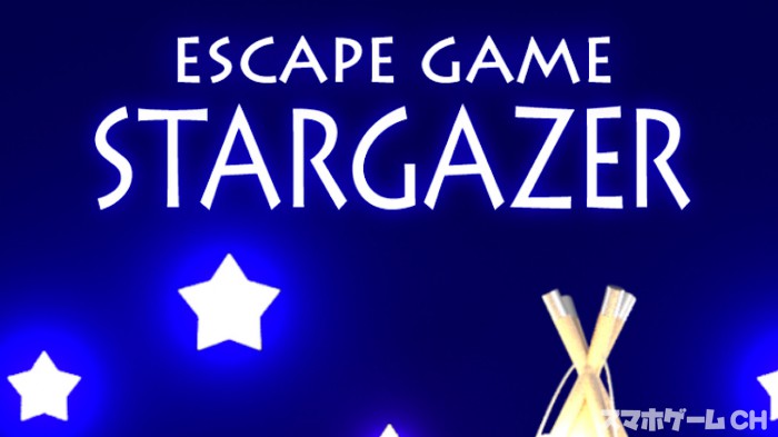 Stargazer