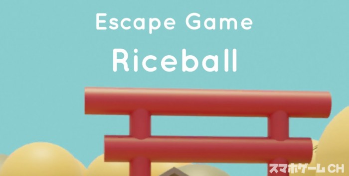 Riceball