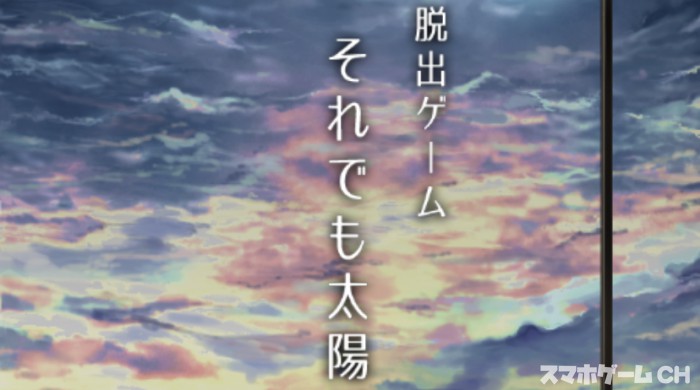 それでも太陽に憧れて