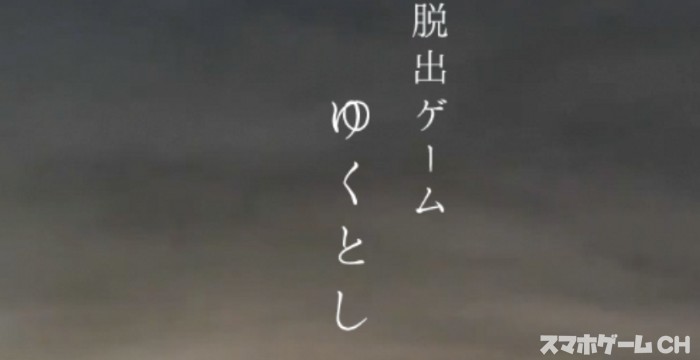 ゆくとしくるとし