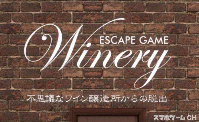 Winery