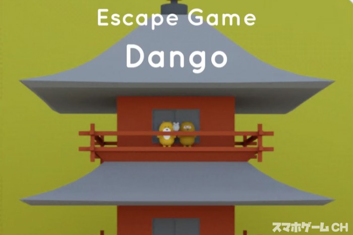 Dango