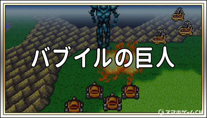 バブイルの巨人 PSA 10 MTG FF Giant of Babil 遊戯王 カード裏面 画像