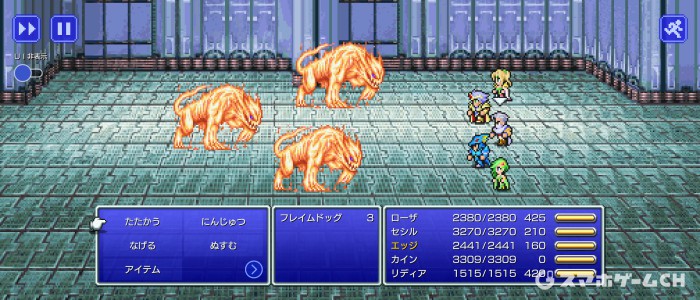 フレイムドッグ