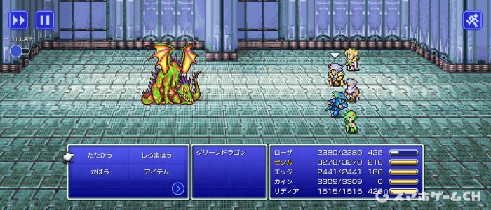 グリーンドラゴン