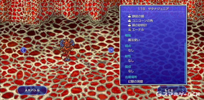 サタナジュニア