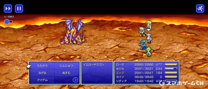 イエロードラゴン