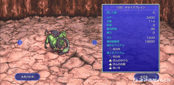 キマイラブレイン