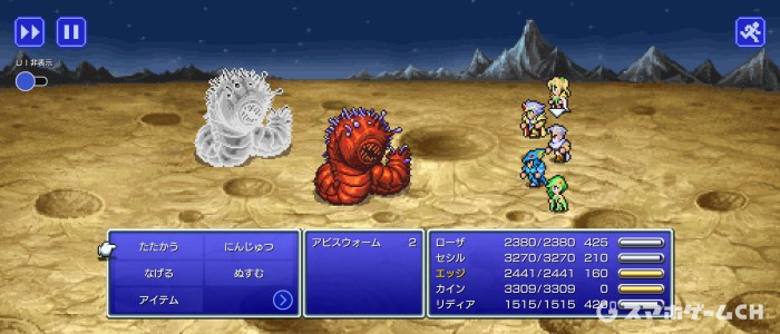 アビスウォーム