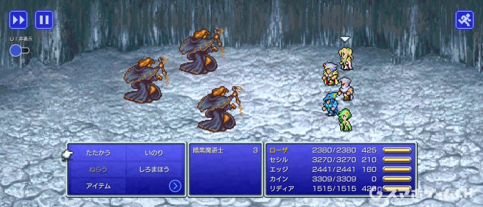 暗黒魔道士