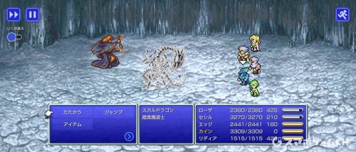 スカルドラゴン