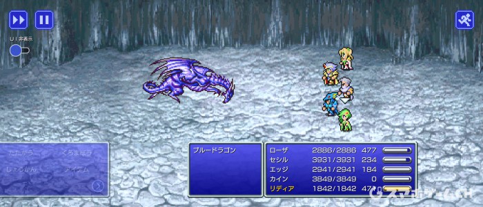 ブルードラゴン