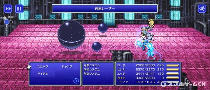 迎撃システム