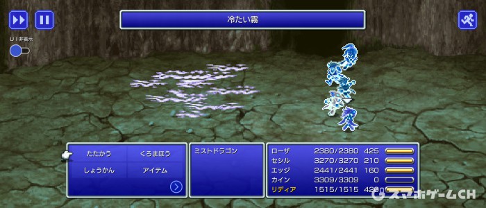 ミストドラゴン