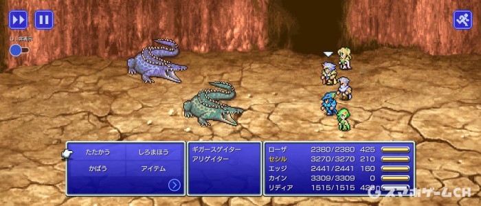 ギガースゲイター