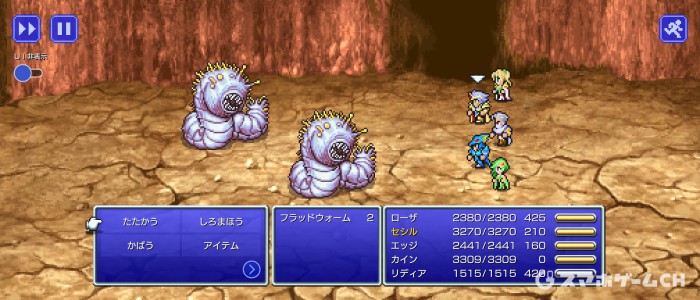ブラッドウォーム