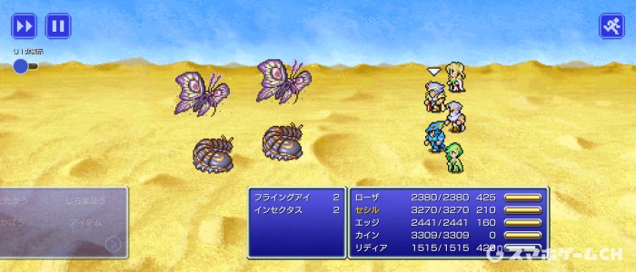 フライングアイ
