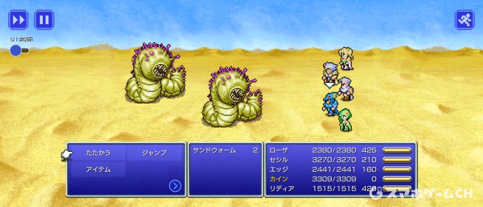 サンドウォーム