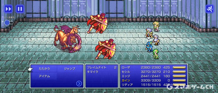 フレイムナイト