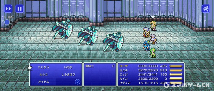 霊騎士