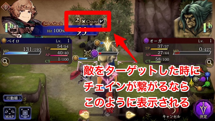 Ffbe エレメント チェイン