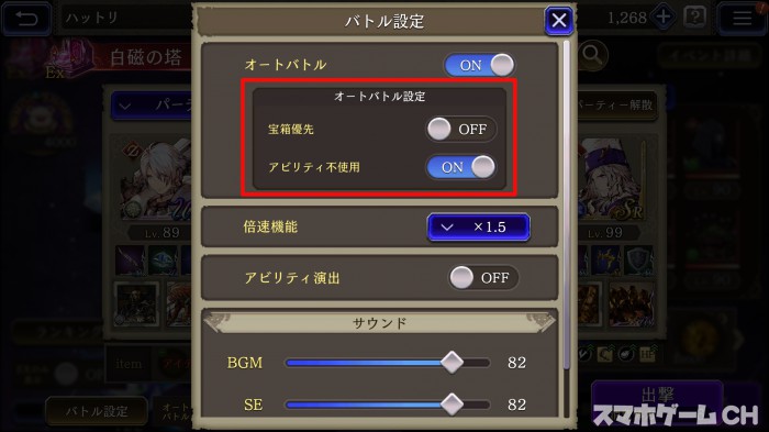 Ffbe幻影戦争 白磁の塔の進め方 無課金でも階クリア可能 スマホゲームch Ffbe幻影戦争 白磁の塔の進め方 無課金でも階クリア可能 スマホゲームch