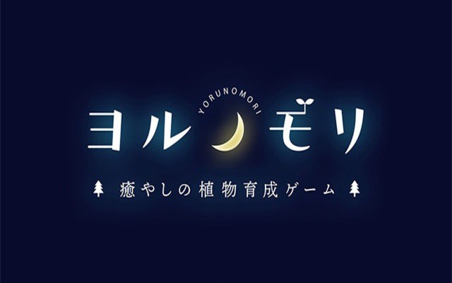 ヨルノモリの事前登録情報 配信日 リリース日はいつ スマホゲームch スマホゲームch