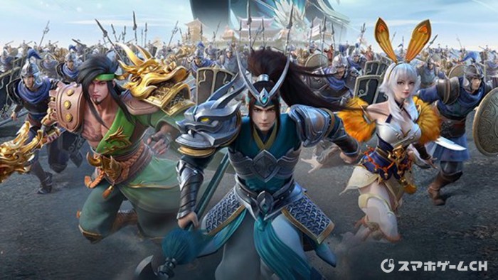 三国志群雄の事前登録情報 配信日 リリース日はいつ スマホゲームch スマホゲームch 三国志群雄の事前登録情報 配信日 リリース日はいつ スマホゲームch スマホゲームch