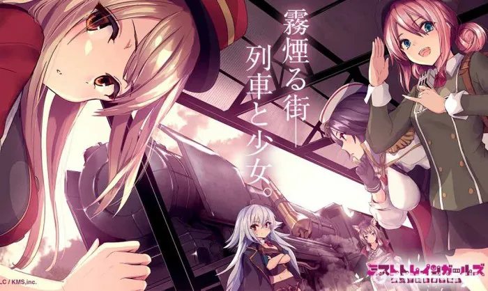 ミストトレインガールズの事前登録情報 配信日 リリース日はいつ スマホゲームch スマホゲームch