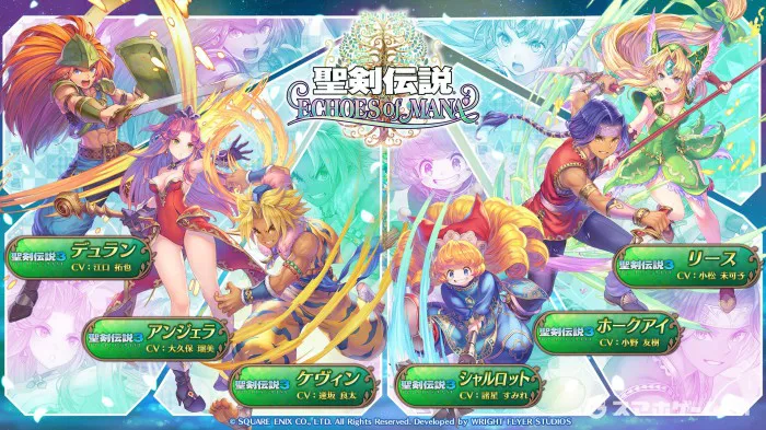 聖剣伝説 Echoes Of Manaの事前登録情報 配信日 リリース日はいつ スマホゲームch スマホゲームch
