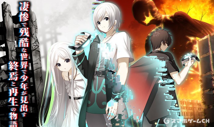 ゲームアプリの事前登録一覧 スマホゲームch