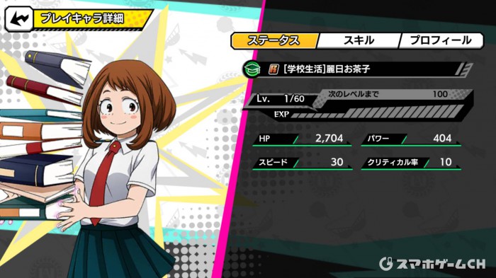 緑谷出久　麗日お茶子　カード　30枚セット　ヒロアカ　ボードゲーム Amazon.co.jp: ヒロアカ 緑谷出久 & 麗日お茶子 フィギュア