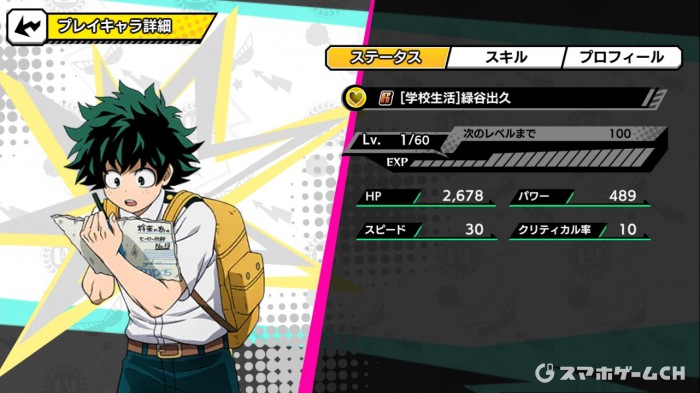 緑谷　ステータスカード　まとめ売り 緑谷 出久(EX06BT/MHA-2-026) | SR | ドラゴンスター | ユニオンアリーナ