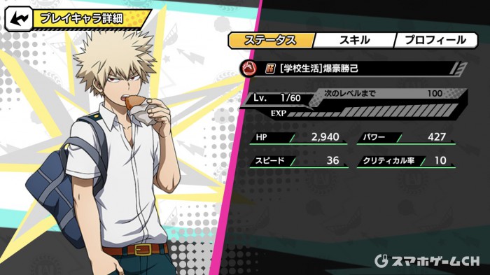 爆豪　ステータスカード　ヒロアカ 2025年最新】ステータ 爆豪の人気アイテム - メルカリ