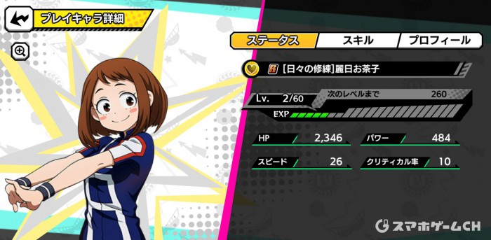 ヒロアカ ヒロバト 麗日お茶子 麗日 お茶子 十傑 サイン UR