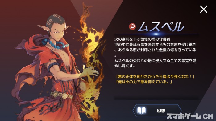 キンヒロ ムスペルの評価とおすすめルーン キングダムオブヒーローズ スマホゲームch