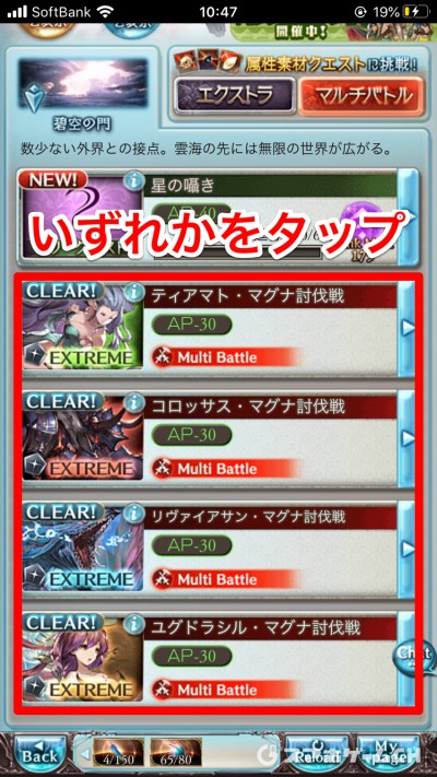 グラブル攻略 日課として毎日こなそう 優先は島hardとマグナボス スマホゲームch