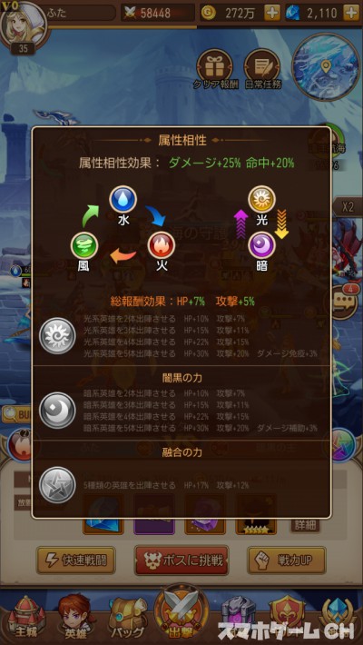 メルヘンオブライト 戦闘の基本を覚えよう 属性相性や職業 スキル効果 Buffを解説 スマホゲームch