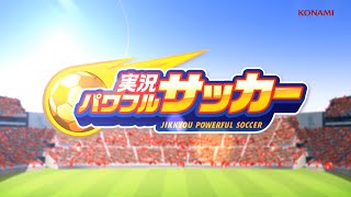 実況パワフルサッカーの動画サムネイル
