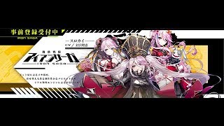 機動戦隊アイアンサーガの動画サムネイル