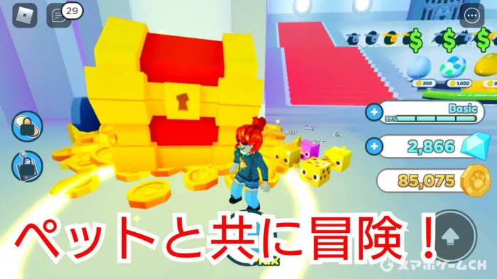 Pet Simulator X コインを集めて卵を買おう ドラゴン等のレアな生き物と冒険の旅 ロブロックス Roblox スマホゲームch Pet Simulator X コインを集めて卵を買おう ドラゴン等のレアな生き物と冒険の旅 ロブロックス Roblox スマホゲームch