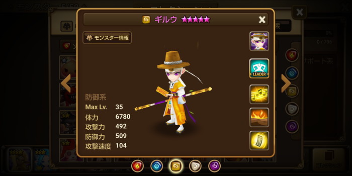 サマナーズウォー ギルウ 風道士の使い道は 評価とおすすめルーン スマホゲームch サマナーズウォー ギルウ 風道士の使い道は 評価とおすすめルーン スマホゲームch