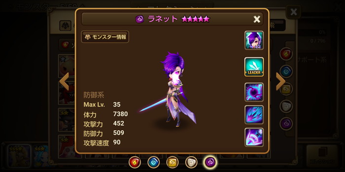 サマナーズウォー ラネット 闇魔剣士の使い道は 評価とおすすめルーン スマホゲームch