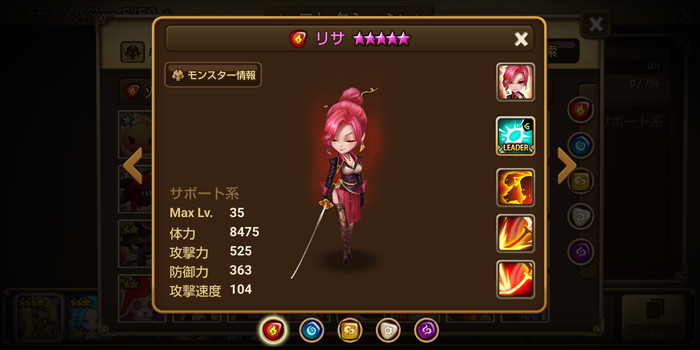 サマナーズウォー リサ 火ネオストーンエージェントの使い道は 評価とおすすめルーン スマホゲームch