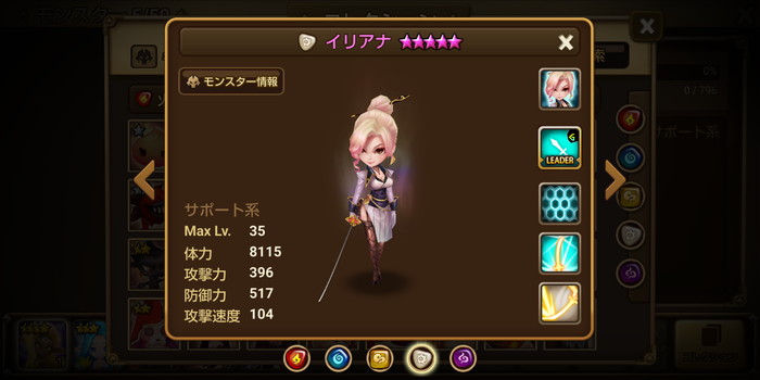 サマナーズウォー イリアナ 光ネオストーンエージェントの使い道は 評価とおすすめルーン スマホゲームch