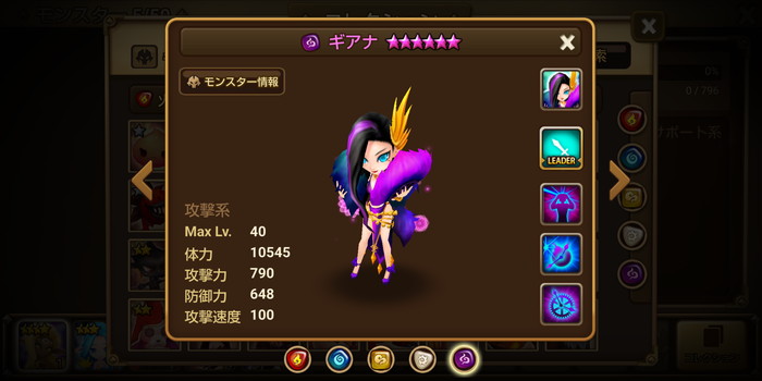 サマナーズウォー】ギアナ / 闇オラクルの使い道は？評価とおすすめ