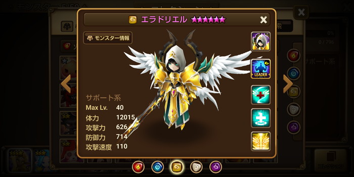 サマナーズウォー エラドリエル 風アークエンジェルの使い道は 評価とおすすめルーン スマホゲームch