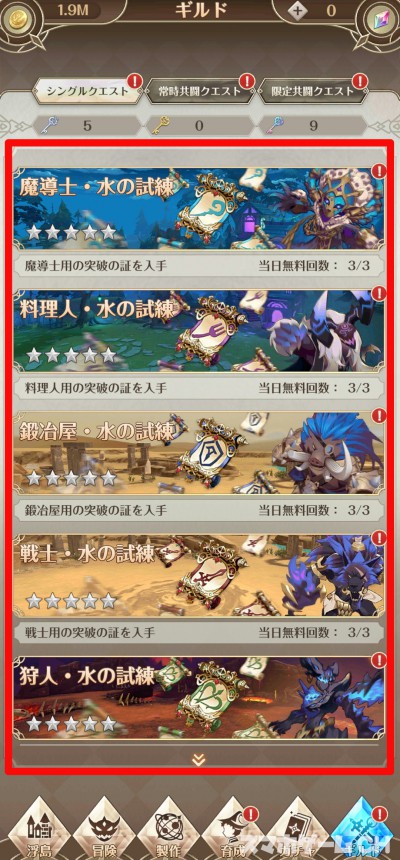 浮島物語 序盤の効率的な進め方 限界突破が攻略の鍵 スマホゲームch