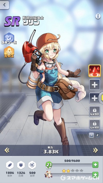 ビビッドアーミー 英雄の育成と昇格方法 欠片の使い方や英雄の絆も解説 スマホゲームch